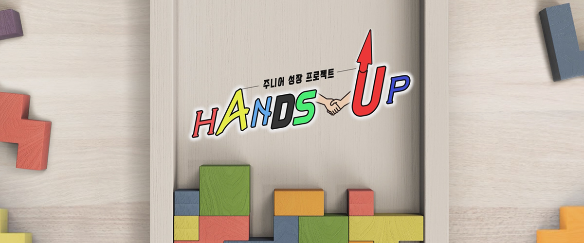 ÇÚÁî¾÷(HANDS UP)